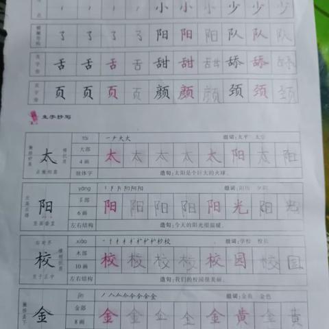 闫怡静家庭作业
