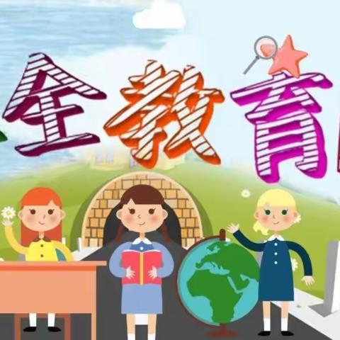 圈头中心幼儿园安全教育日主题活动——消防安全