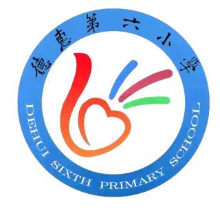 五一小长假假期安全致家长一封信——德惠市第六小学