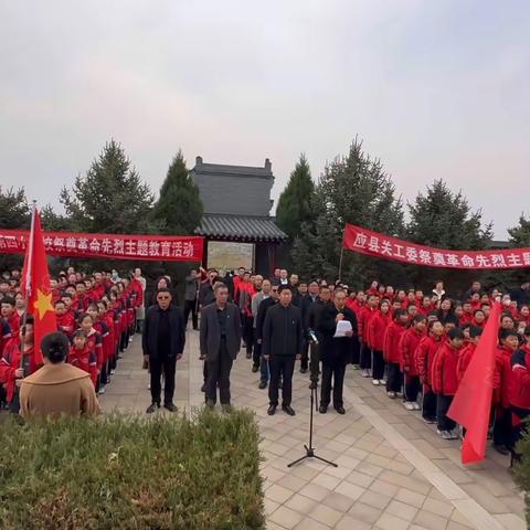 青山埋忠骨  后辈祭英魂——— 应县第四小学2024烈士陵园 “清明祭英烈”主题教育活动