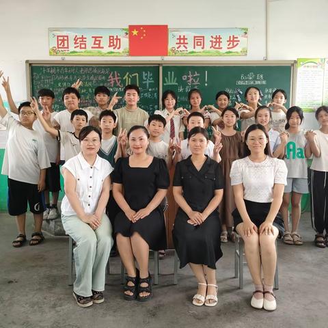 我们毕业啦！——任城镇第一实验小学六年级毕业典礼