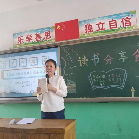 读一本书，寻一片光——任城镇第一实验小学读书月系列活动（二）