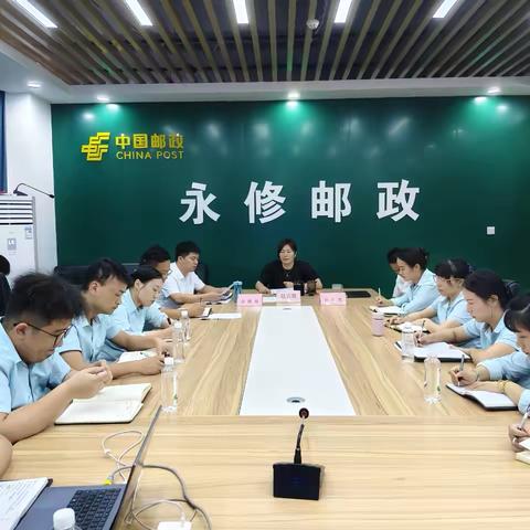 永修县分公司金融转型工作会