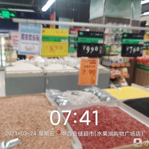 水果湖店3月24日生鲜民生特惠生鲜优品商品陈列