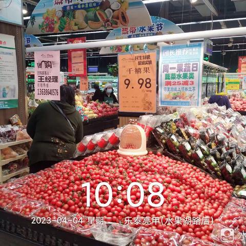 水果湖店4月4日生鲜民生特惠，生鲜优品商品陈列