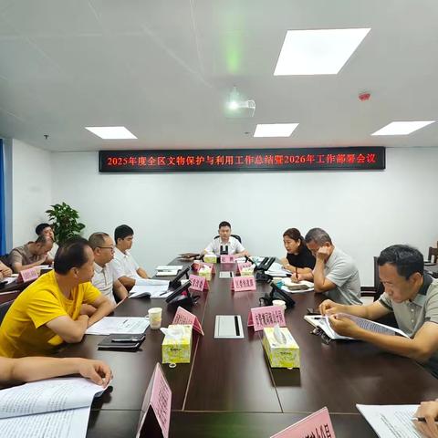 琼山区召开2026年文物保护与利用工作专题会议
