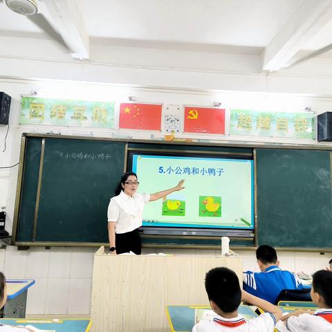 澄迈县实验小学低年级语文公开课