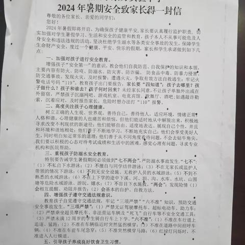 快乐暑假，爱不放假———西南大学东方实验中学八年级英语组感城镇家访组家访小记