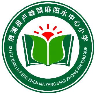 守护舌尖上的安全 ——麻阳水中心小学食品安全培训