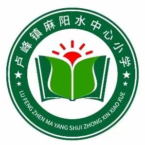 春暖花开  等你归来 溆浦县卢峰镇麻阳水中心小学2024年春季开学温馨提示