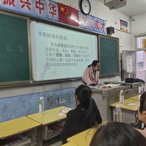 家校合力，共创未来——城关中学8年级239班家长会