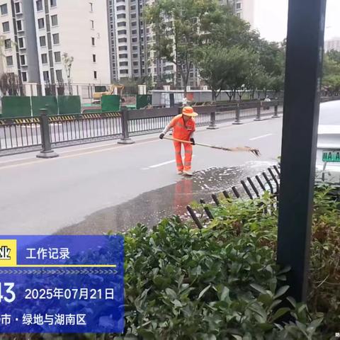浐灞项目部2025年7月21日工作汇报：