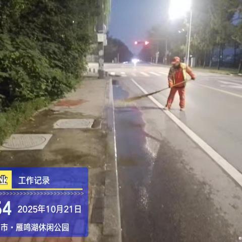 浐灞项目部2025年10月21日工作汇报：