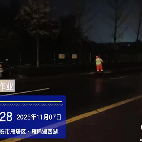 浐灞项目部2025年11月7日工作汇报：