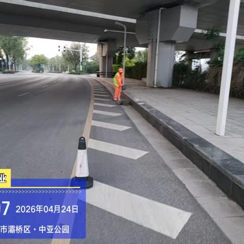 浐灞项目部2026年4月24日工作汇报：