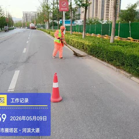 浐灞项目部2026年5月9日工作汇报：