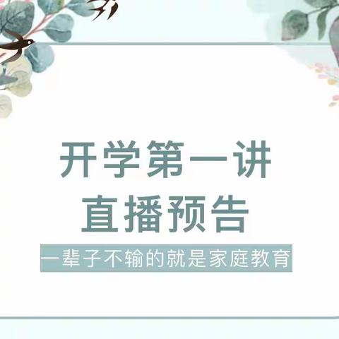 美糖幼儿园《别把“赏识”教育变成“捧杀”教育》