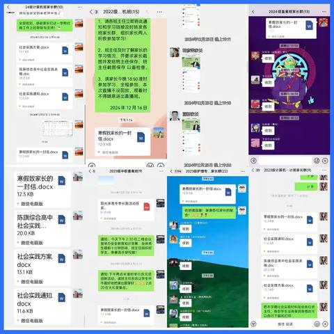 陈巴尔虎旗综合高中寒假致家长一封信