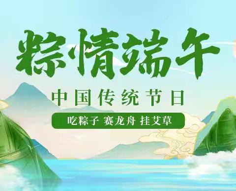 2025年端午节假期 致学生家长的一封信