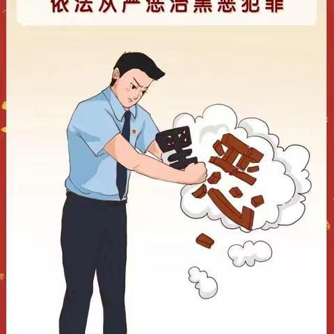 中华人民共和国反有组织犯罪法学习（八）