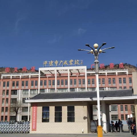 跟岗实践促提升，交流学习共成长——红寺堡镇中心学校师资培训“一对一”精准帮扶项目跟岗学习剪影