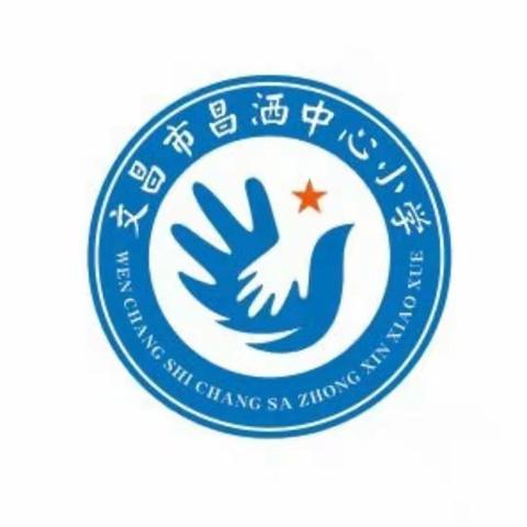 强化师德    筑牢师魂——文昌市昌洒中心小学2024年春季师德师风培训活动