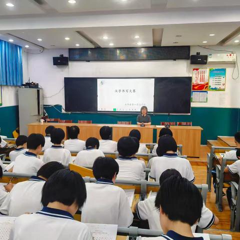 墨韵凝书香，丹青润校园——永年区第一实验学校汉字书写比赛