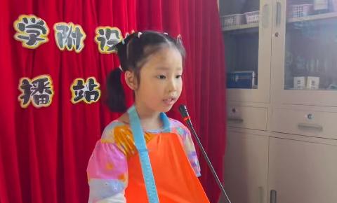 2026年秋“八幼梦田·午梦缤纷” 之午安故事推荐第五十三期