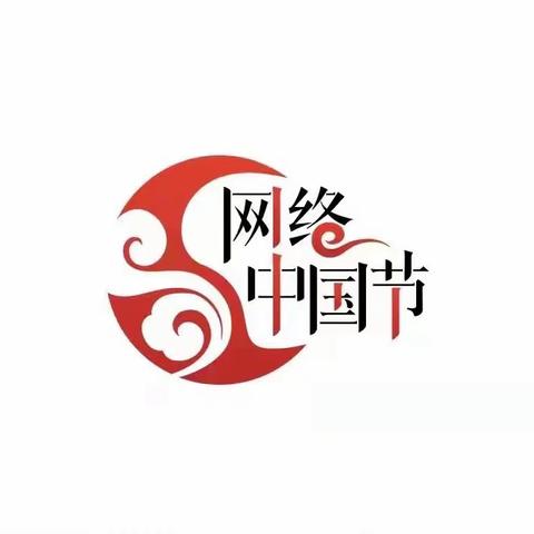 【网络中国节•重阳】 -----武夷山市岚谷中心小学重阳节科普