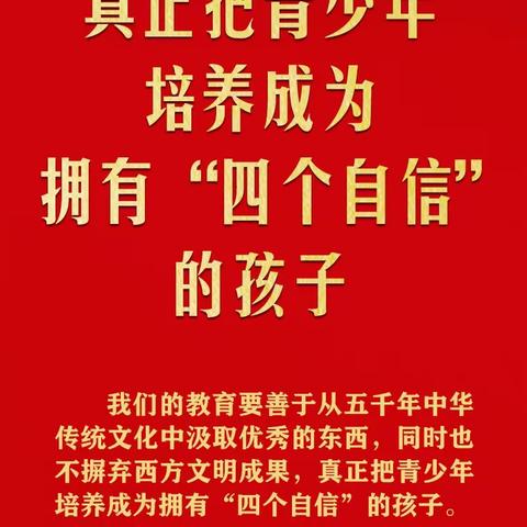 恒昌中学“三好三快”系列活动之“诵学苑奎章，传文化薪火”校本教材《名著导读》目的和意义