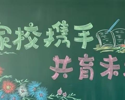 【关爱学生，幸福成长】——曲周镇赵庄小学家访活动（一）