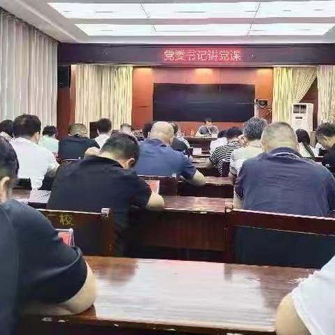 三原县农业农村局召开“党委书记讲党课”专题会议