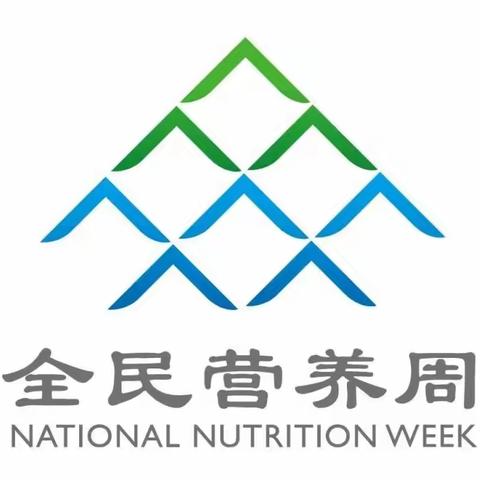 海口市三江镇中心幼儿园2024年全民营养周暨“5.20”中国学生营养日健康知识宣传