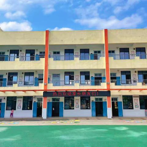 赴成长之约 育时代新苗 ——琼海市实验小学（联新校区）2025-2026学年度第一学期家长会