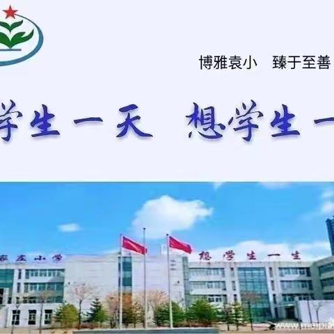 期中教学大阅兵 常规检查显真章—记丰城市龙光学校教学常规管理