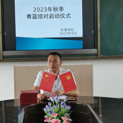 青蓝同心，薪火相传，携手筑梦——长潭学校青蓝工程活动