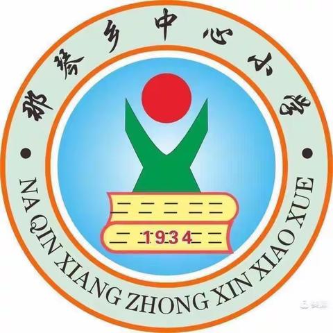 “学习二十大，争做时代好队员”——上思县那琴乡中心小学2023年第一批新队员入队系列活动