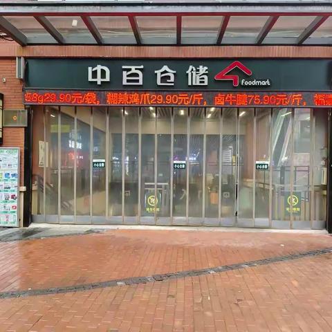 【咸宁区域】汉地尚街店4月18日五星营运自查