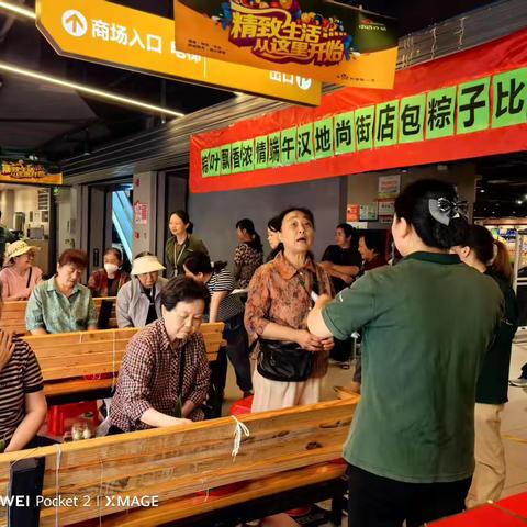 手作粽香满店溢，传承文化心意细——记中百仓储超市咸宁汉地尚街店包粽子比赛