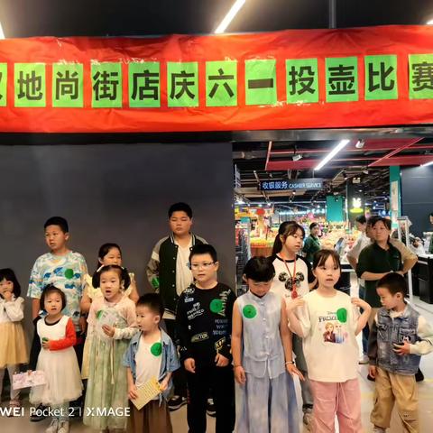 童真童趣   欢度六一——中百仓储超市汉地尚街店儿童节投壶比赛活动