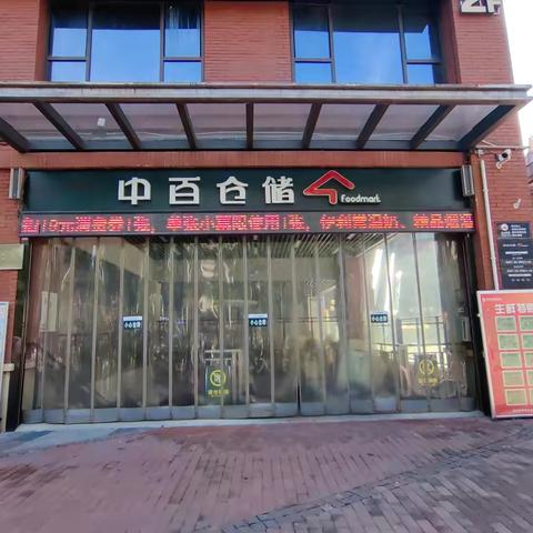 【咸宁区域】汉地尚街店6月20日五星营运6M矩阵自查