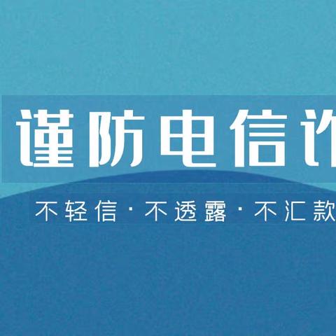 盛京银行新抚支行2024年“3.15”金融消费者权益保护教育宣传周