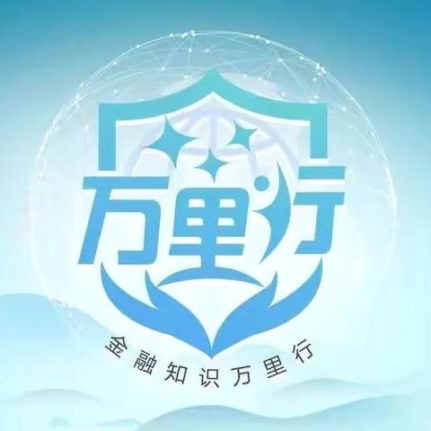 盛京银行新抚支行“以案说险”警惕“非法代理维权”诈骗陷阱