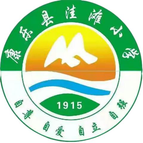 鸣鹿学区2024年秋季学期教师教学技能(校长公开课)展示暨观摩研讨活动