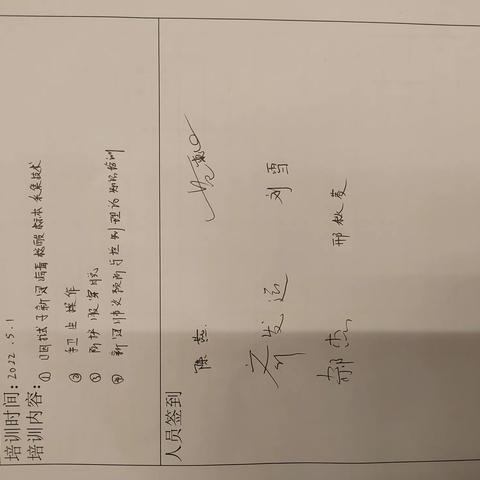 公主路如意湾隔离区所有工作人员进行新冠肺炎感染控制与预防知识的培训与考核