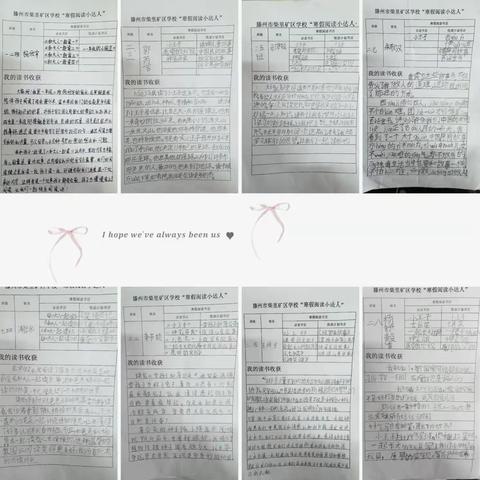 沐浴书香，共享成长 ‍         —-滕州市柴里矿区学校寒假阅读展示 ‍