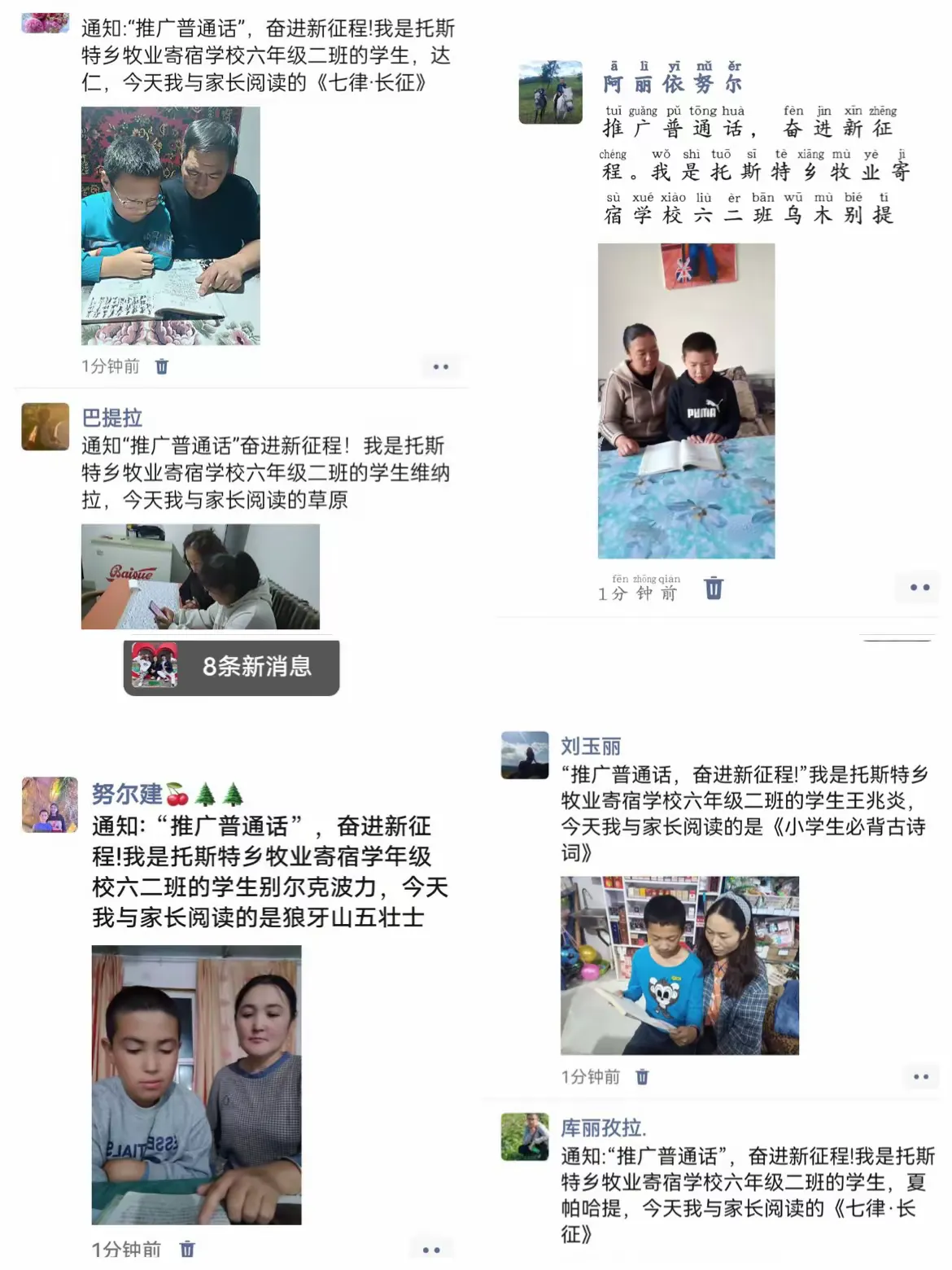 简篇-托斯特乡牧业寄宿学校推广普通话周——推广普通话,我们在行动