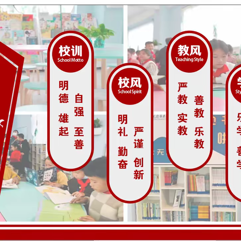 【明德  雄起  自强  至善】新学期、新起点、新希望！——诏安县圆林小学开学啦！