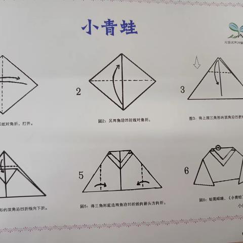 趣味折纸  缤纷童年