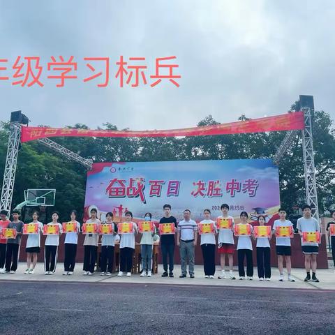 期中练习测评优秀学生表彰大会